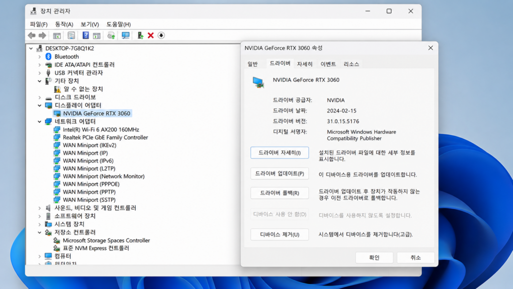 장치 관리자에서 드라이버 버전과 오류 상태가 보이는 화면