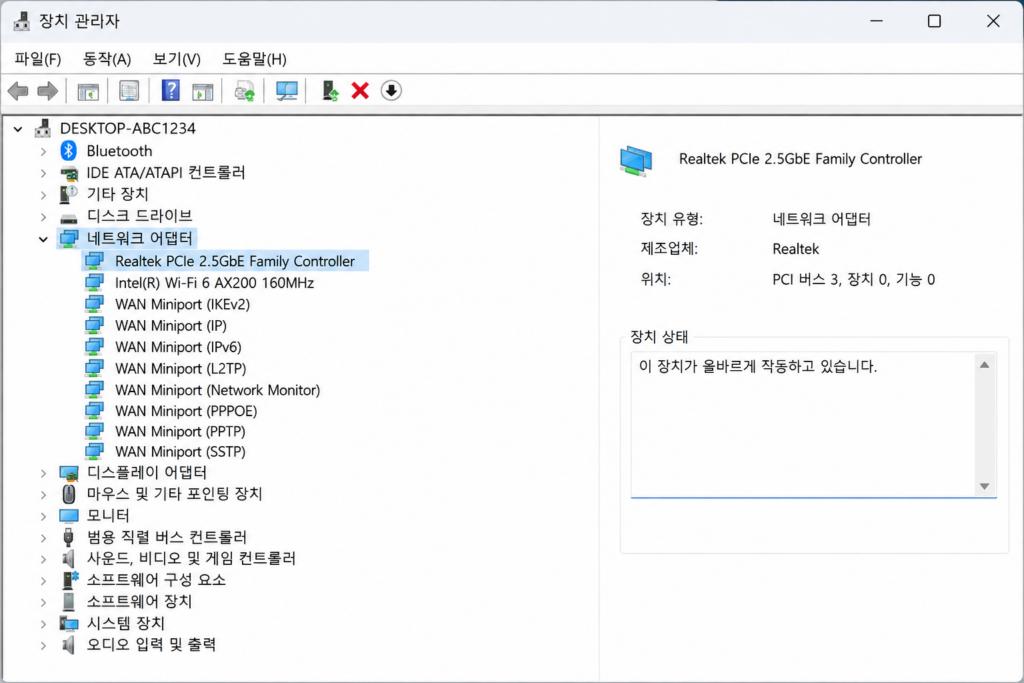 네트워크 어댑터가 펼쳐진 화면