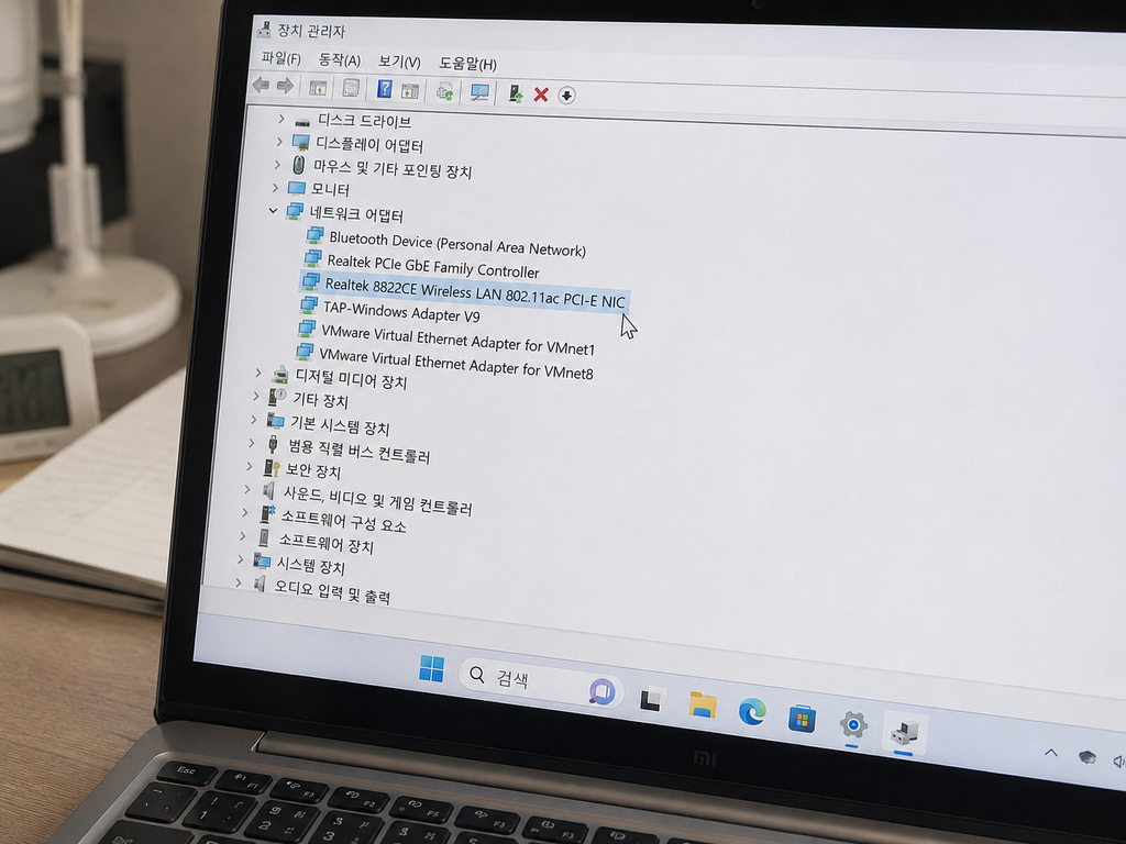 네트워크 어댑터에서 실제 Wi-Fi 랜카드가 표시된 화면