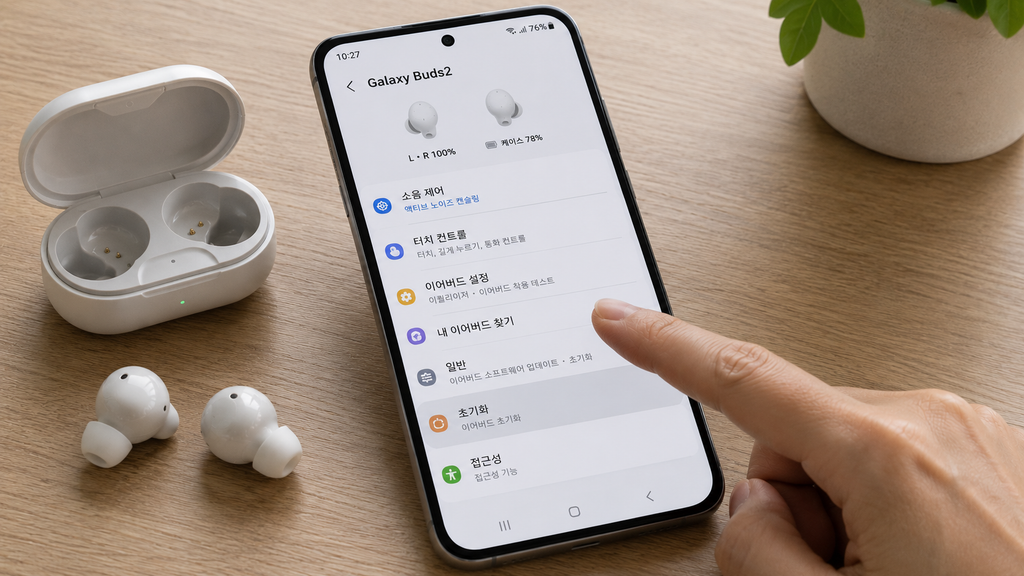 Galaxy Wearable 또는 One UI 8 설정에서 Galaxy Buds 초기화 메뉴
