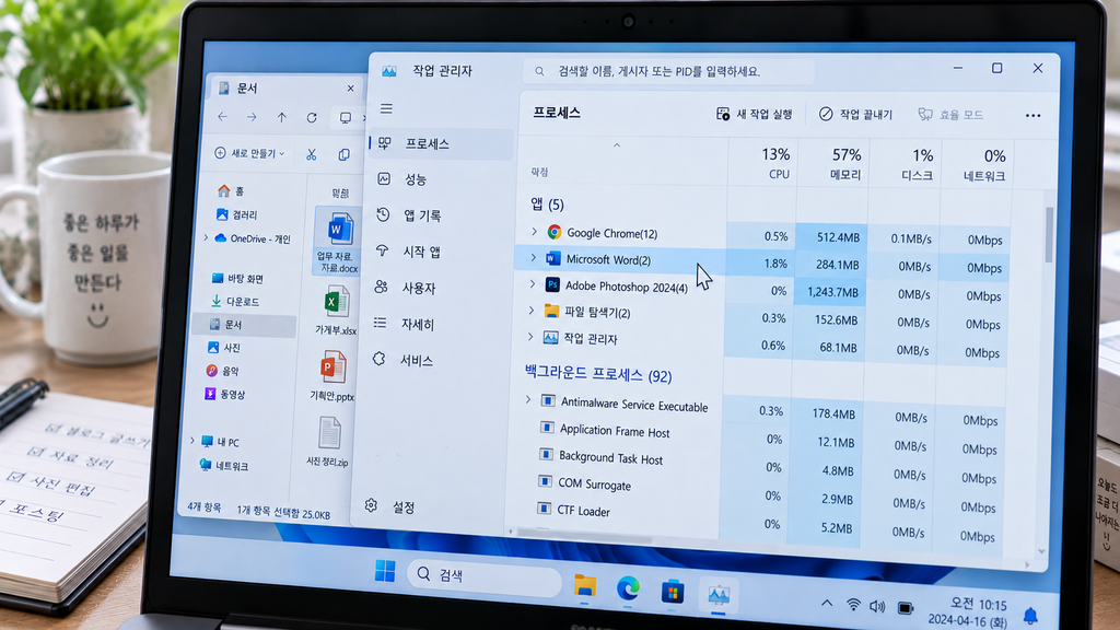 Windows 11 작업 관리자에서 실행 중인 앱과 백그라운드 프로세스를 확인하는 화면