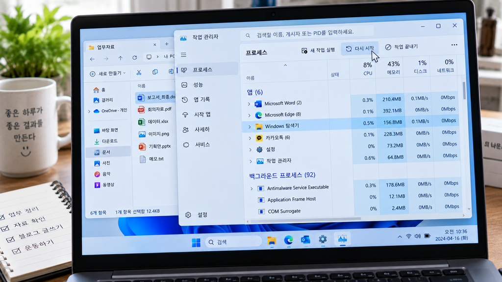 Windows 파일 탐색기의 OneDrive 상태 아이콘과 작업 표시줄 OneDrive 동기화 상태 화면